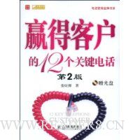  Ӯ�ÿͻ���12���ؼ��绰(��2��)(������1��)