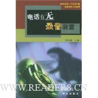  �绰����¼��װ��