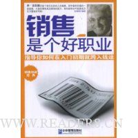 销售是个好职业