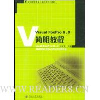 Visual FoxPro6.0简明教程