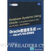  Oracleݿϵͳ:SQLPL/SQL̳(2)