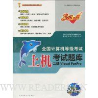  ϻ+ģ⿼+ܿģ2:Visual FoxPro(103½ר)