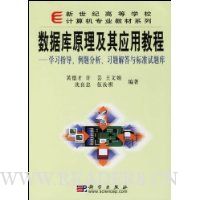  ݿԭӦý̳:ѧϰָϰ׼