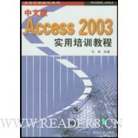 İAccess 2003ʵѵ̳