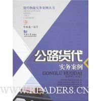 公路贷代实务案例