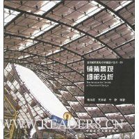 铺装景观细部分析