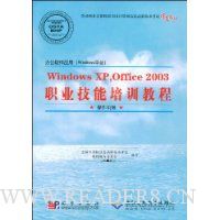  Windows XP,Office 2003ְҵ������ѵ�̳�(����Ա��)(����CD����1��)