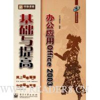  �칫Ӧ��Office2003���������(������)