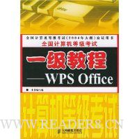  ȫ��������ȼ�����1���̳�:WPS Office