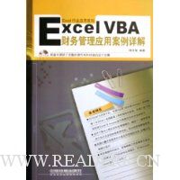  Excel VBA�������Ӧ�ð������(������)