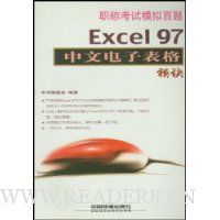  ְ�ƿ���ģ�����:Excel97���ĵ��ӱ���ģ��