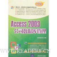  Access 2003��˾���ݿ����(����)