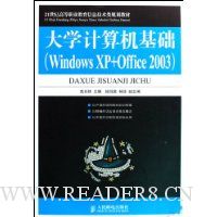  ��ѧ�����������Windows XP+Office 2003��