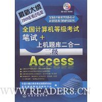  2009ȫ��������ȼ����Ա���+�ϻ����2��1.����Access(��CD����1��)