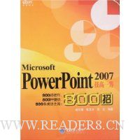  Զ��ͼ��:PowerPoint 2007����һ��800��
