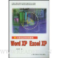  Word XP Excel XP