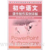  �������Ŀμ�����ʵ�����:PowerPoint Authorware(����)