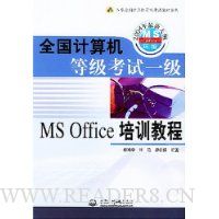  ȫ��������ȼ�����һ��MS Office��ѵ�̳�(2004�����´��MS Office����)/��ˮȫ����