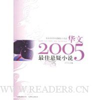  ����2005����������С˵