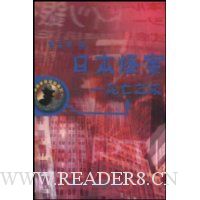  �ձ��ְ�:����֮��