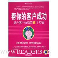  ����Ŀͻ��ɹ�:�����ͻ���ֵ��6������