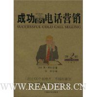  �ɹ��ĵ绰Ӫ��(��2���侲��)