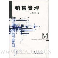 销售管理