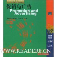 促销与广告