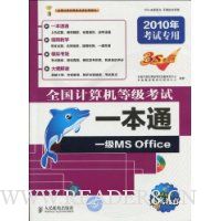  2010ȫ��������ȼ�����һ��ͨһ��MS Office(��CD����1��)