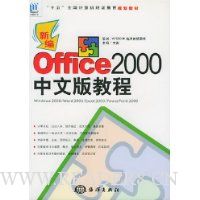  �±�Office2000���İ�̳�