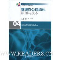  �����칫�Զ���ԭ���뼼��