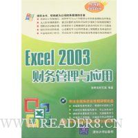  Excel 2003���������Ӧ��(����)