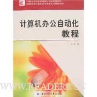  ������칫�Զ����̳�