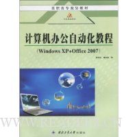  ������칫�Զ����̳�(Windows XP+Office 2007)