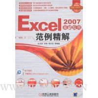  Excel 2007����Ӧ�÷�������
