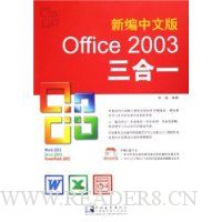  �±����İ�Office2003����һ(������)