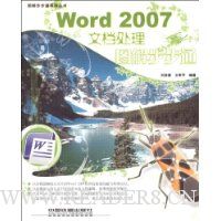  Word 2007�ĵ�����ͼ�ⲽ��ͨ