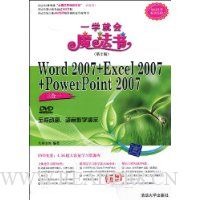  Word 2007+Excel 2007+PowerPoint 2007����һ(��2��)(��DVD����1��)