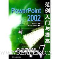  PowerPoint 2002�������������