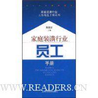  ��ͥװ����ҵԱ���ֲ�