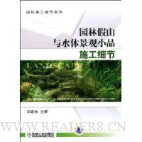  ԰�ּ�ɽ��ˮ�徰��СƷʩ��ϸ��