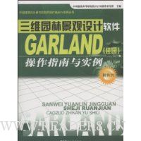  ��ά԰�־����������GARLAND(��԰)����ָ����ʵ��(��CD����1��)