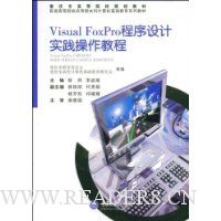  Visual FoxProʵ̳
