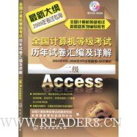  ȫȼԾ༰:2Access(´2009꿼ר)(CD1)