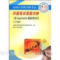  ȫȼ:Visual Foxproݿ(2009)(VCD1)