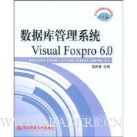  ݿϵͳVisual Foxpro 6.0