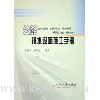  ��·��ˮ��ʩʩ���ֲ�