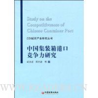  �й���װ��ۿھ������о�