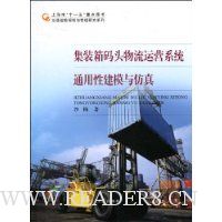  ��װ����ͷ������Ӫϵͳͨ���Խ�ģ�����