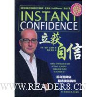 立获自信(附光盘1张)